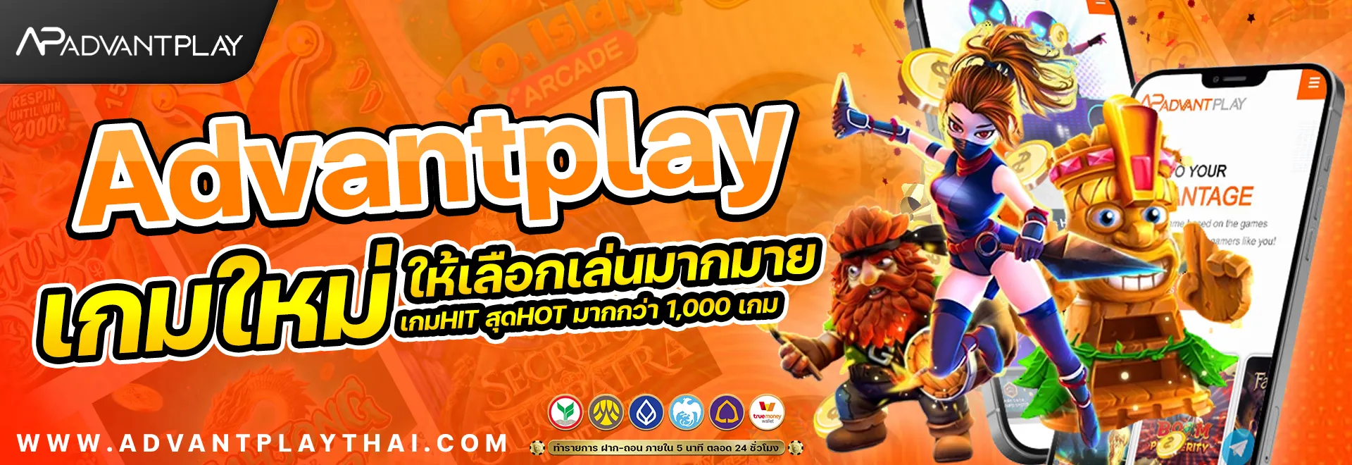 Advantplay Banner-hero-1920_Webp รีวิวเกมสล็อต AdvantPlay 2025 รวมเกมแตกแรง ฟีเจอร์โหด RTP สูง